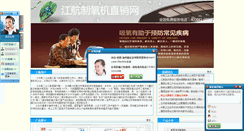 Desktop Screenshot of jianghang.org